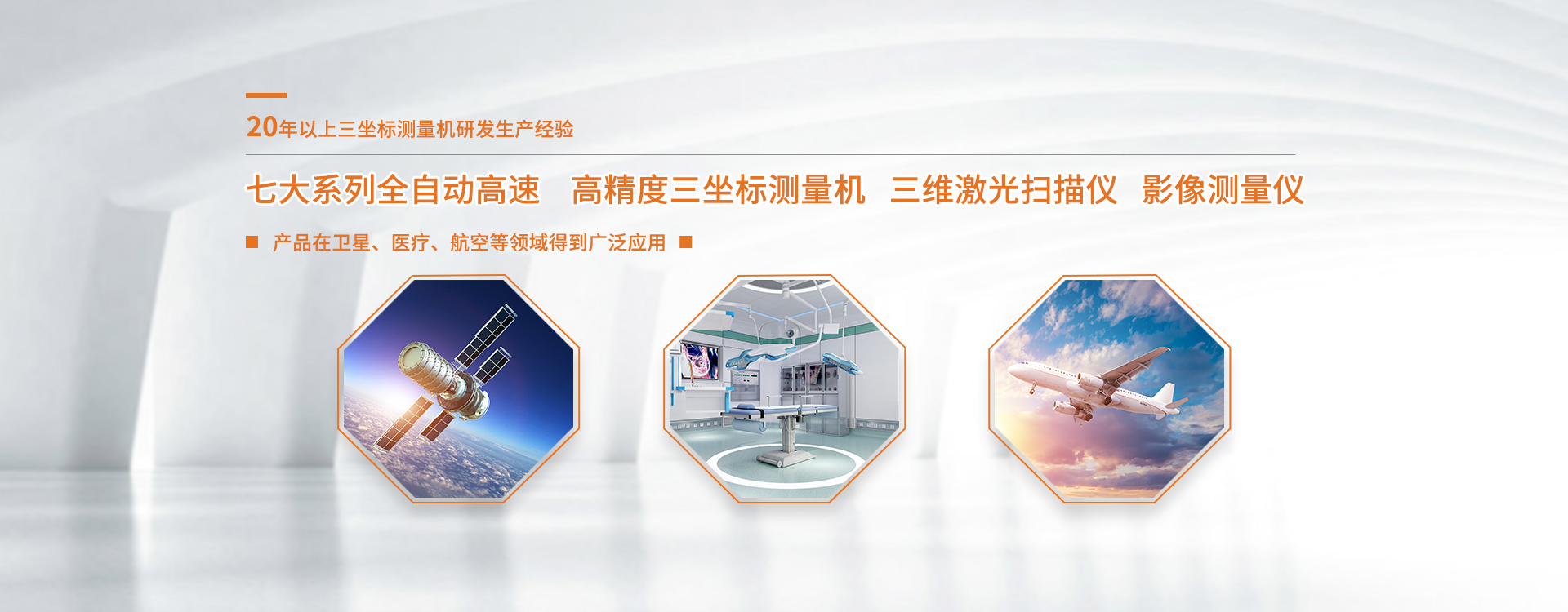 影像測(cè)量?jī)x、測(cè)量?jī)x、測(cè)量機(jī)
